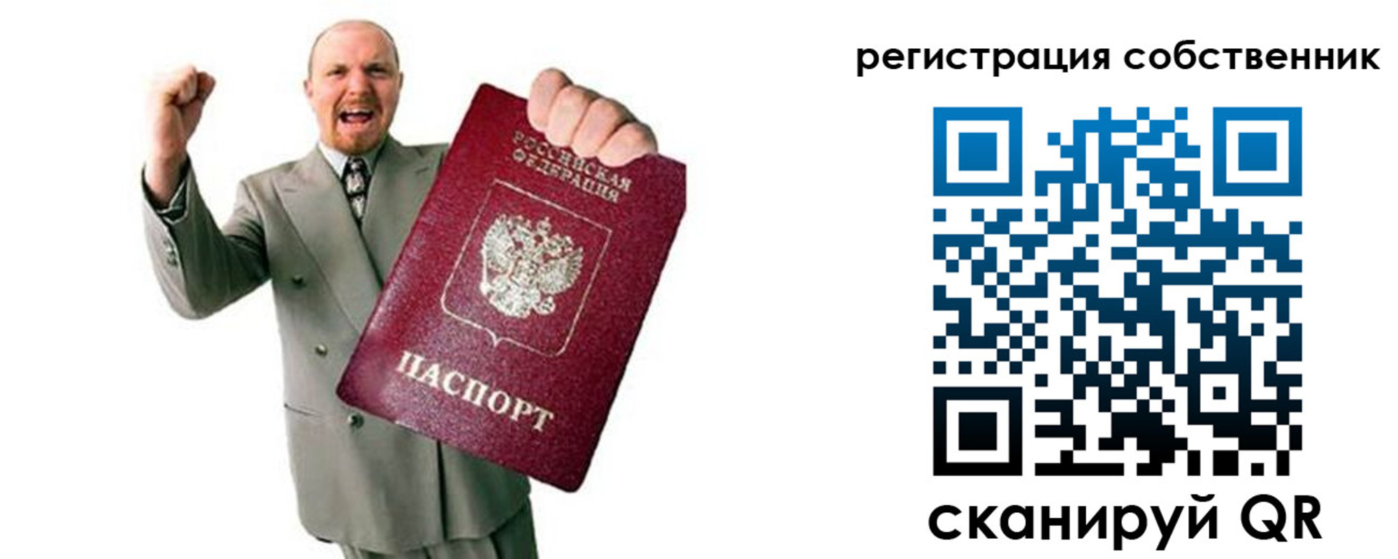 прописка 2025 в Шлиссельбурге