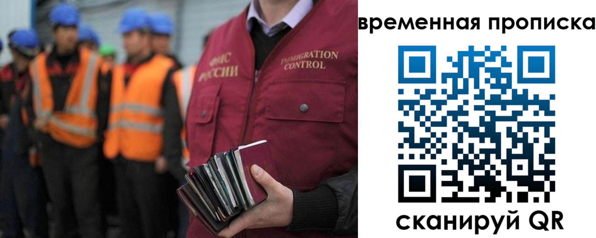 временная прописка в Шлиссельбурге