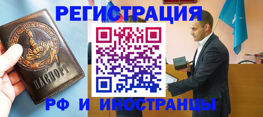 временная регистрация адрес в Шлиссельбурге