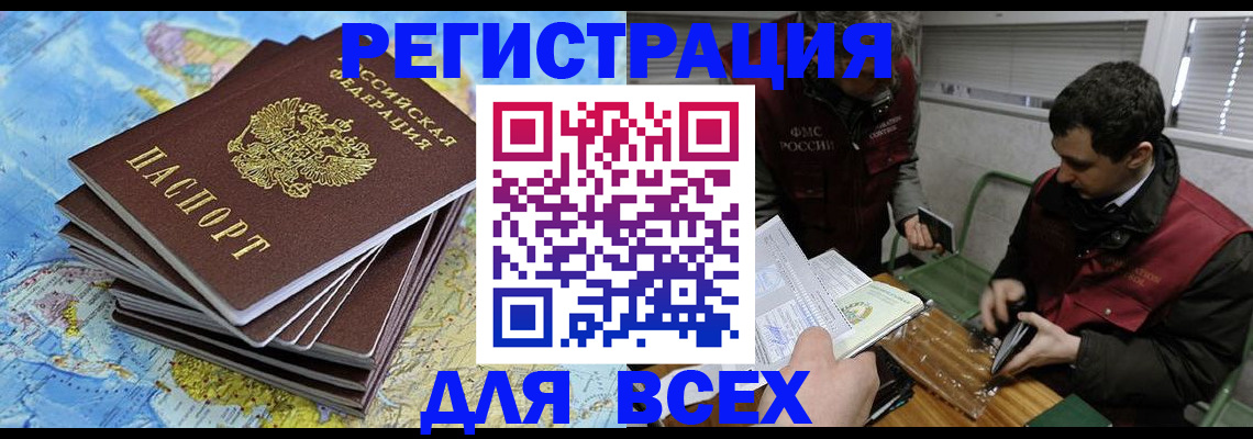 прописка паспорт в Шлиссельбурге