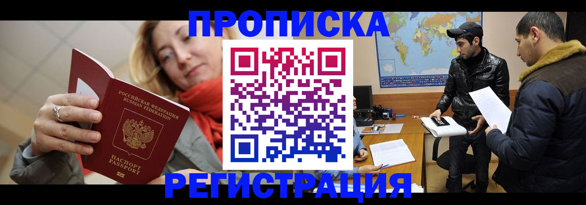 временная прописка в Шлиссельбурге