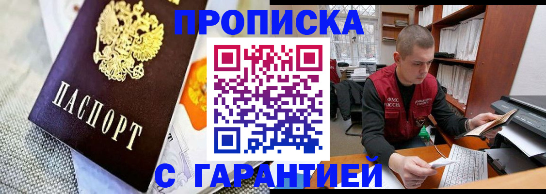 временная регистрация законно в Шлиссельбурге