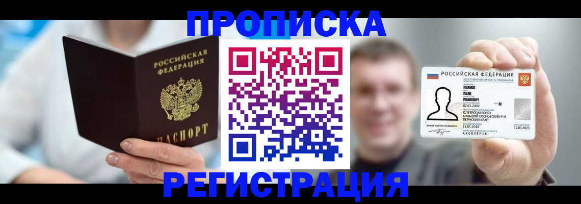 миграционный учет в Шлиссельбурге